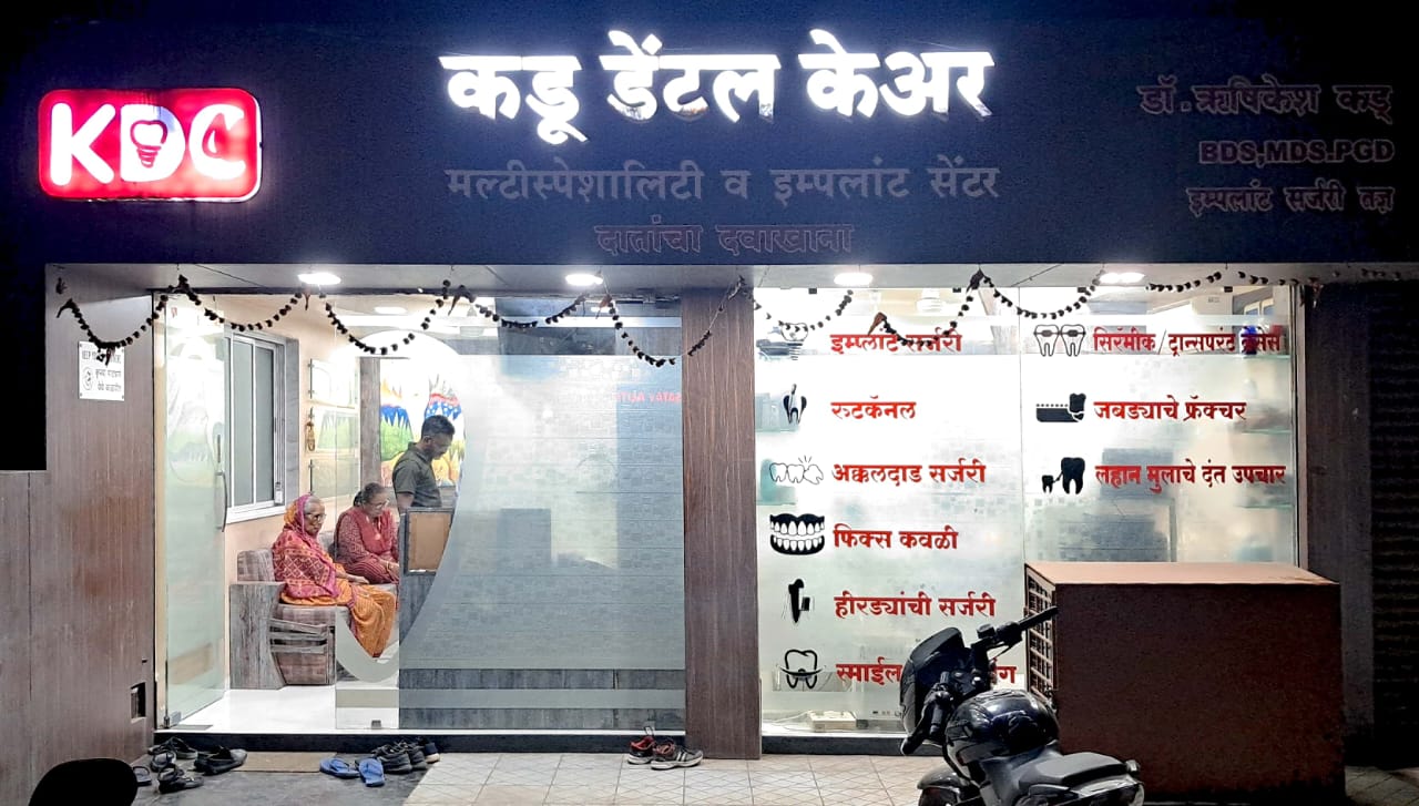 कडू डेंटल केअर