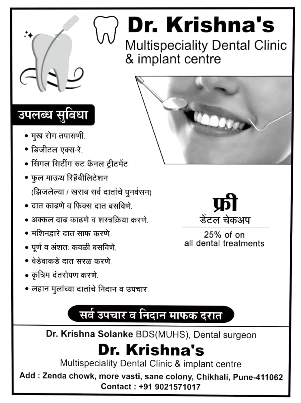 Dr. KRISHNA'S  DENTAL CLINIC AND IMPLANT CENTRE
