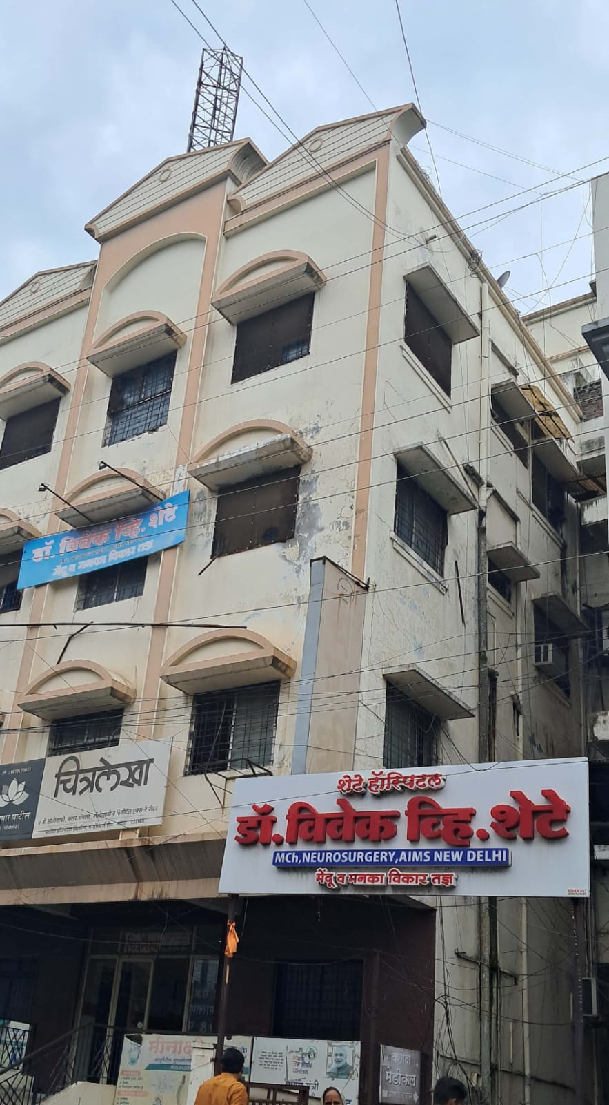 शेटे हॉस्पिटल