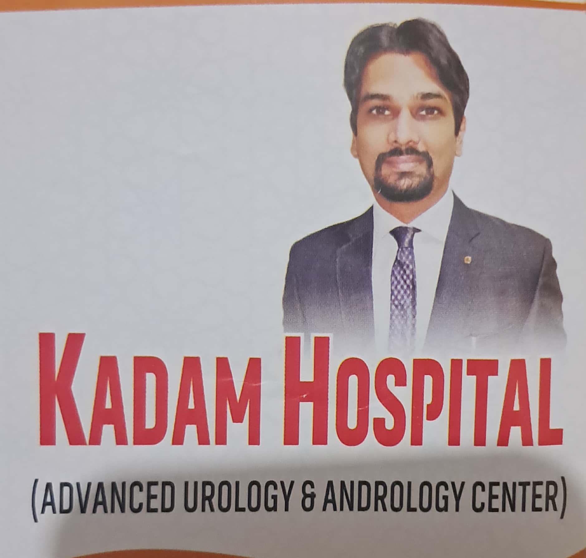 कदम हॉस्पिटल