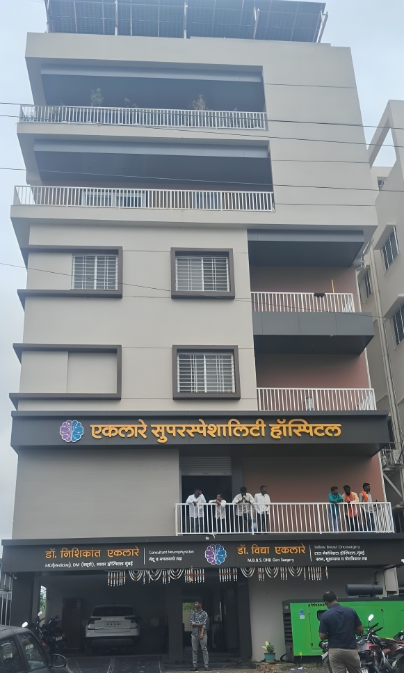 एकलारे सुपरस्पेशालिटी हॉस्पिटल