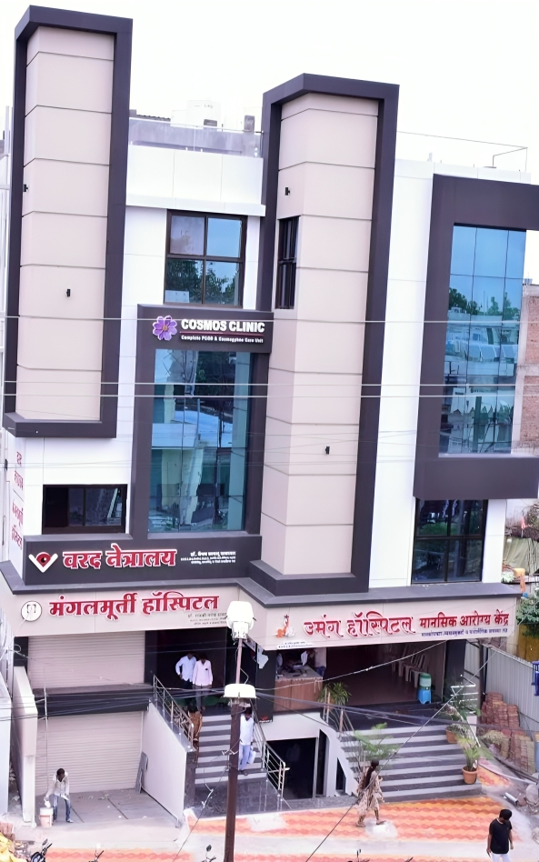वरद नेत्रालय मंगलमूर्ती हाॅस्पीटल