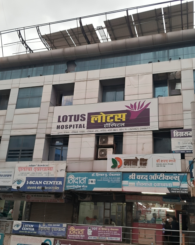 लोटस मल्टिस्पेशालीटी हॉस्पिटल
