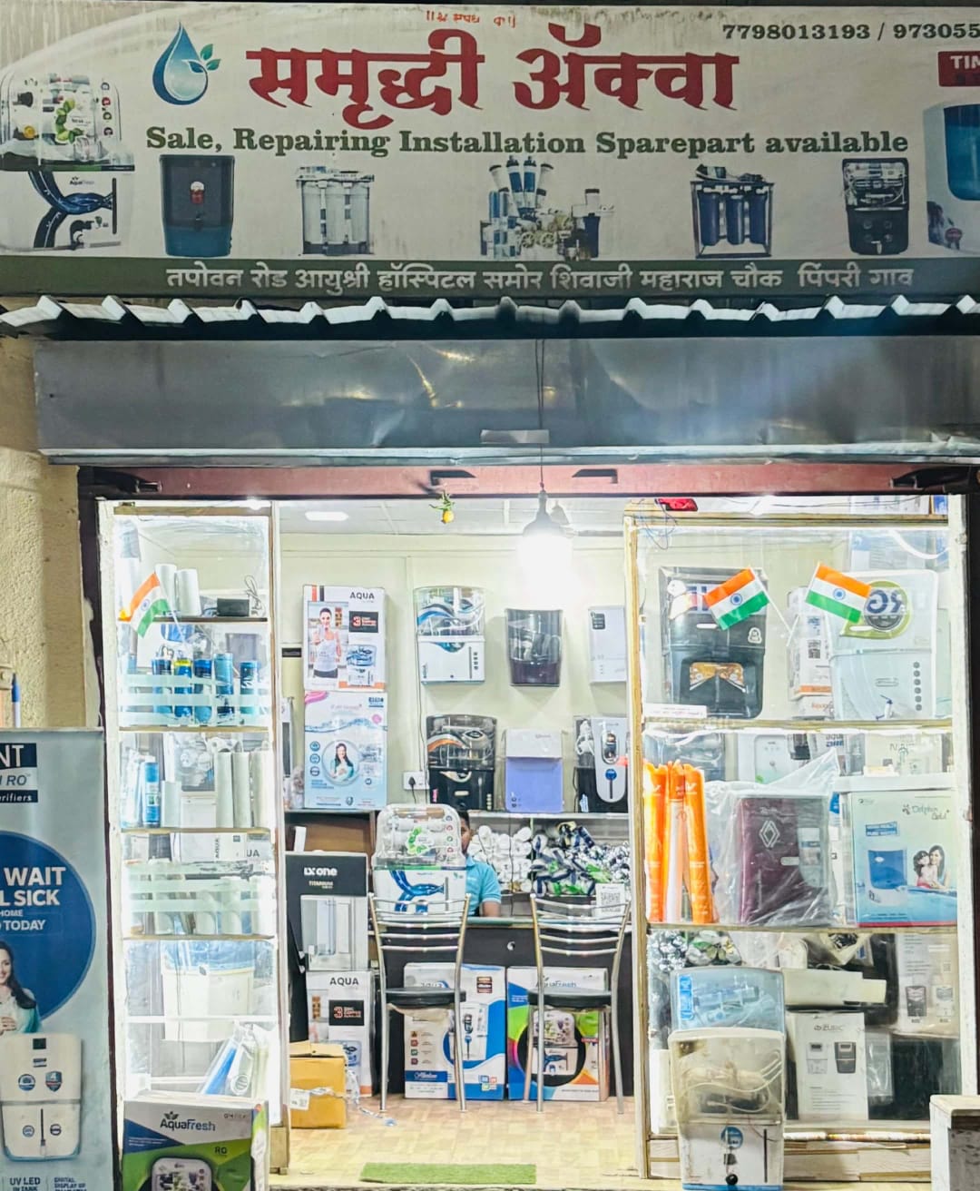 SAMRUDDHI AQUA