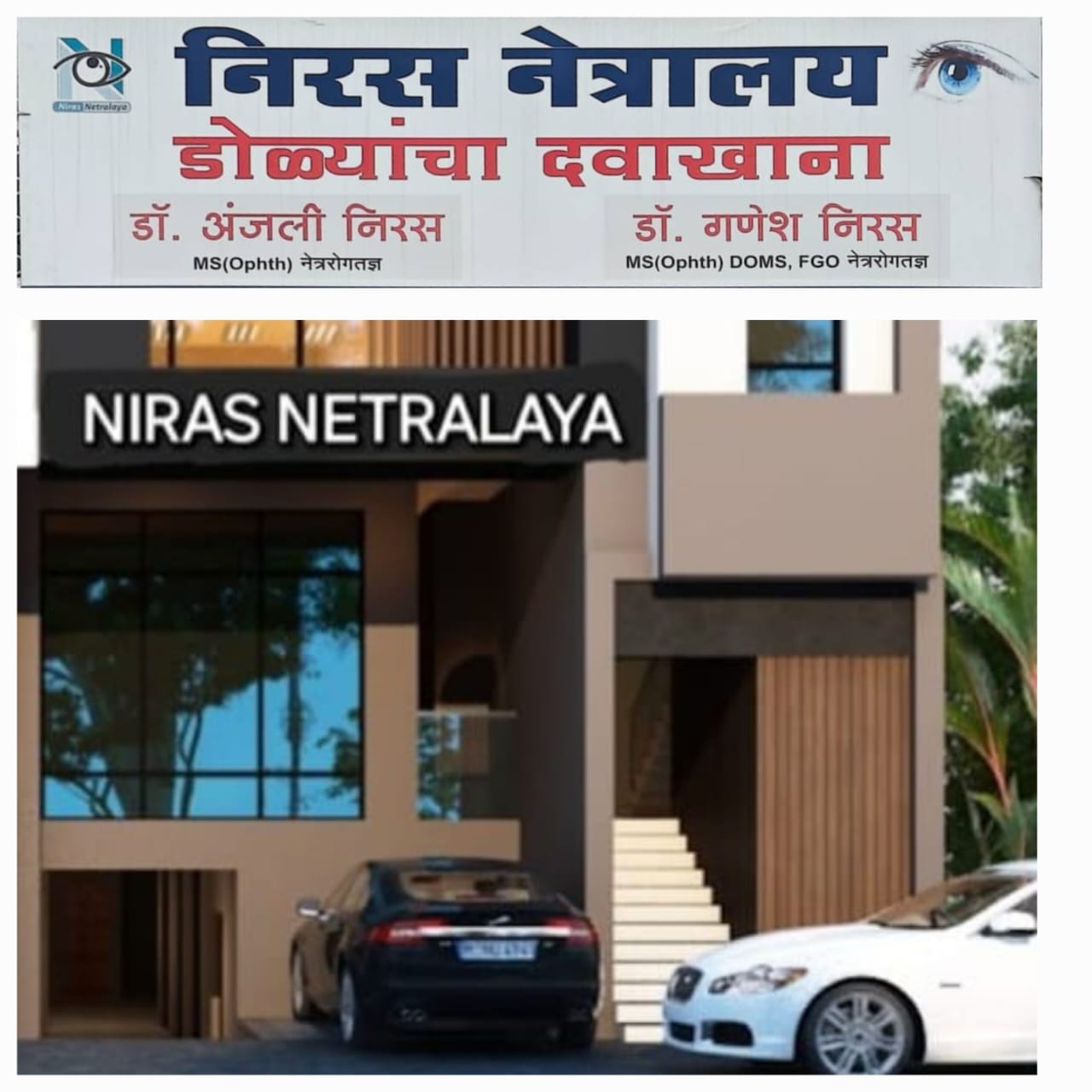 NIRAS NETRALAYA
