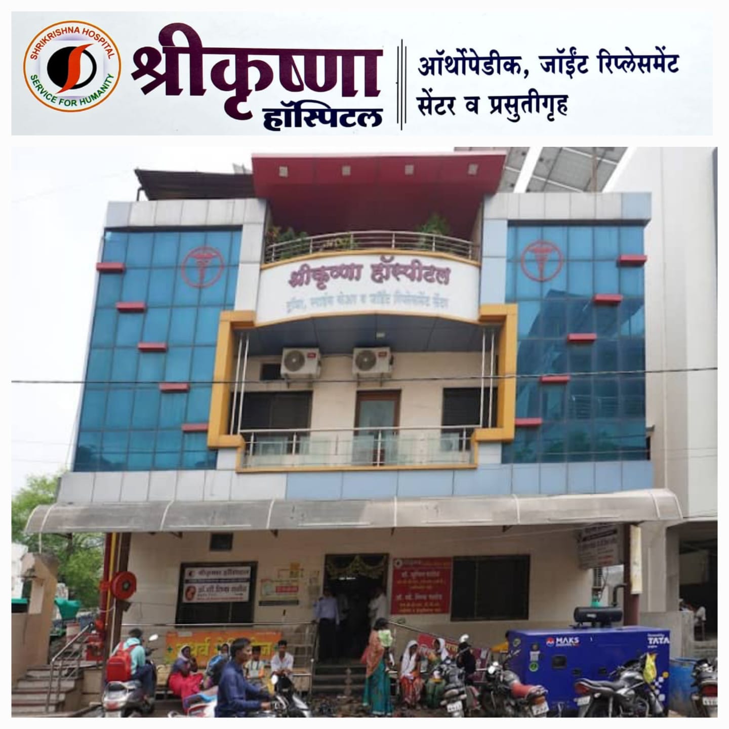 SHREEKRUSHNA HOSPITAL