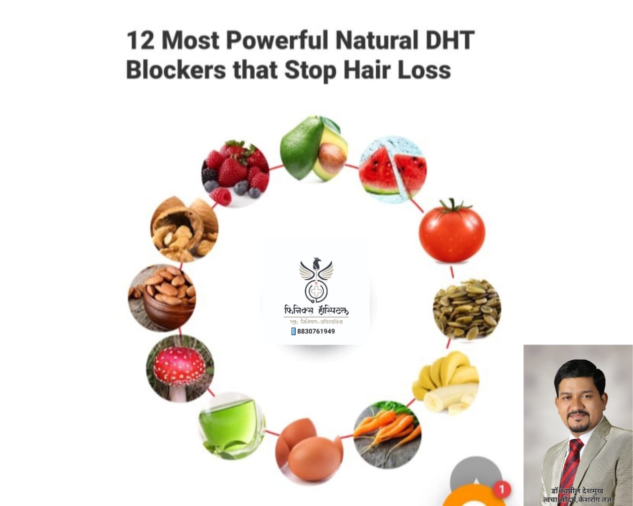 Hair care - केसांची निगा
