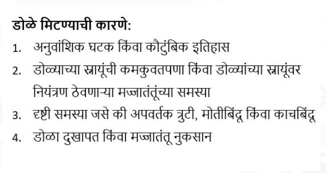 स्क्विंट उपचार: डोळ्यांचे संरेखन आणि दृष्टी वाढवणे