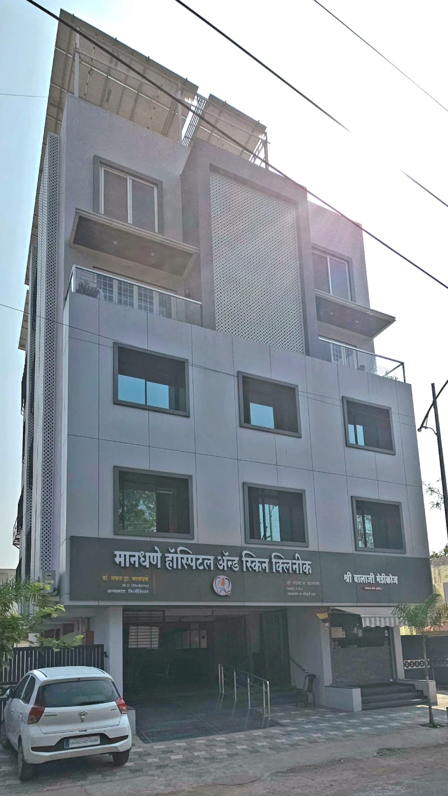 मानधणे हॉस्पिटल ॲन्ड स्किन केअर क्लिनीक