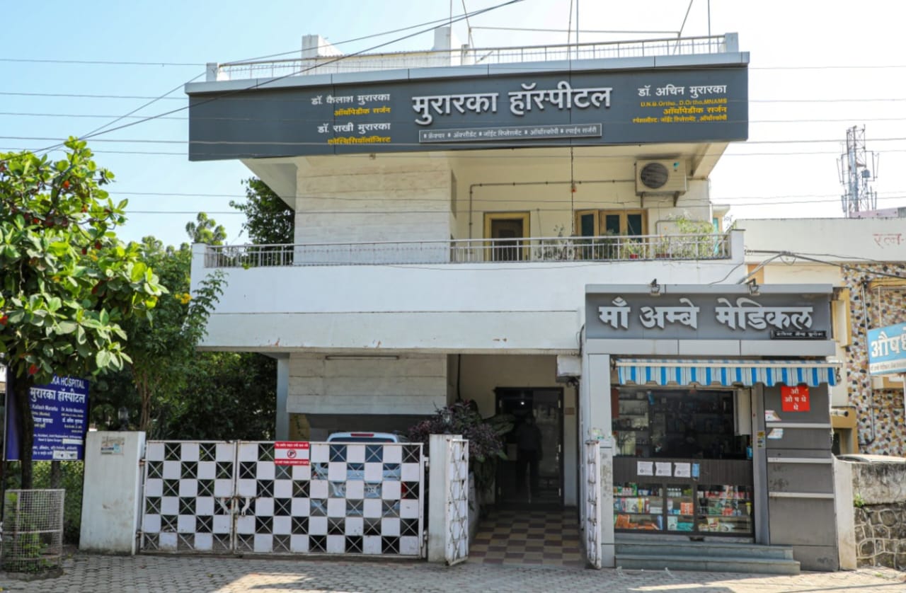 मुरारका हॉस्पीटल
